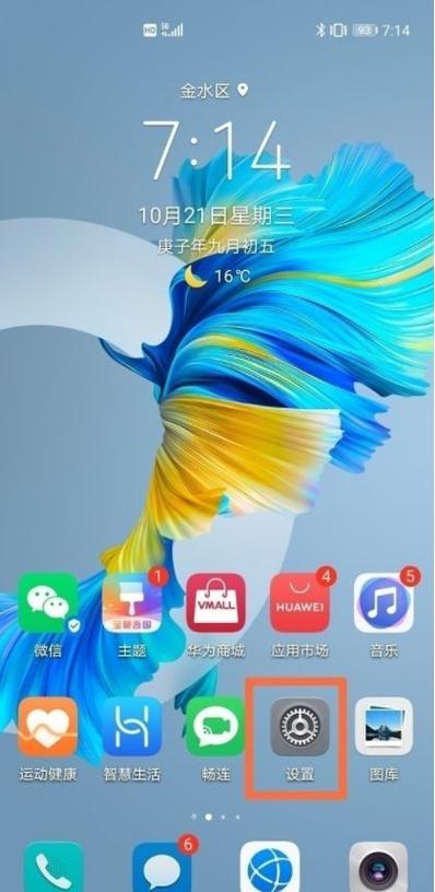 如何关闭反向充电功能