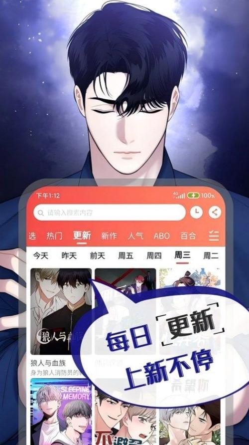 漫画大全app新版下载安装