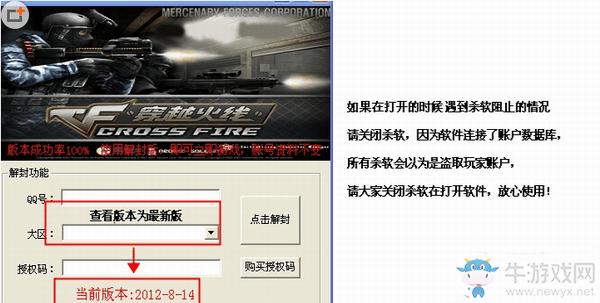 怎么解封穿越火线账号封号十年缩略图