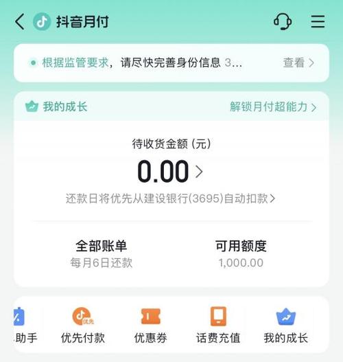 怎么取消抖音自动扣费功能缩略图