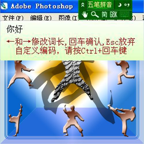 极点五笔缩略图