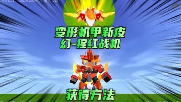 迷你世界机甲生存缩略图