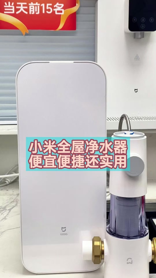 小米净水器连wifi教程手机端（解锁版）截图