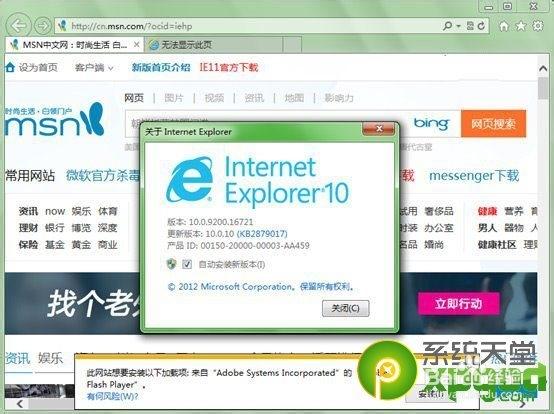 win7支持ie11吗