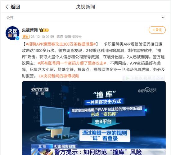 央广新闻app缩略图