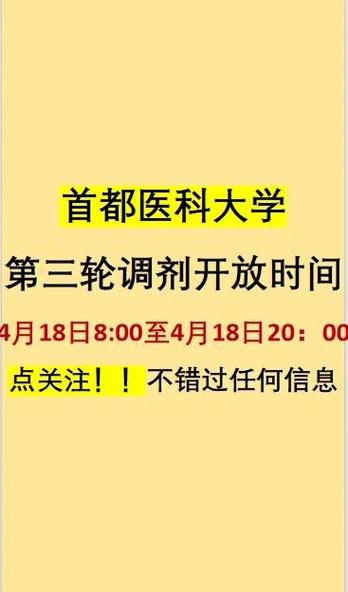 沈阳医科大挂号预约挂号缩略图
