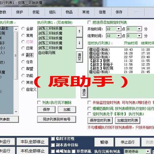 天龙八部怎么设置自动升级
