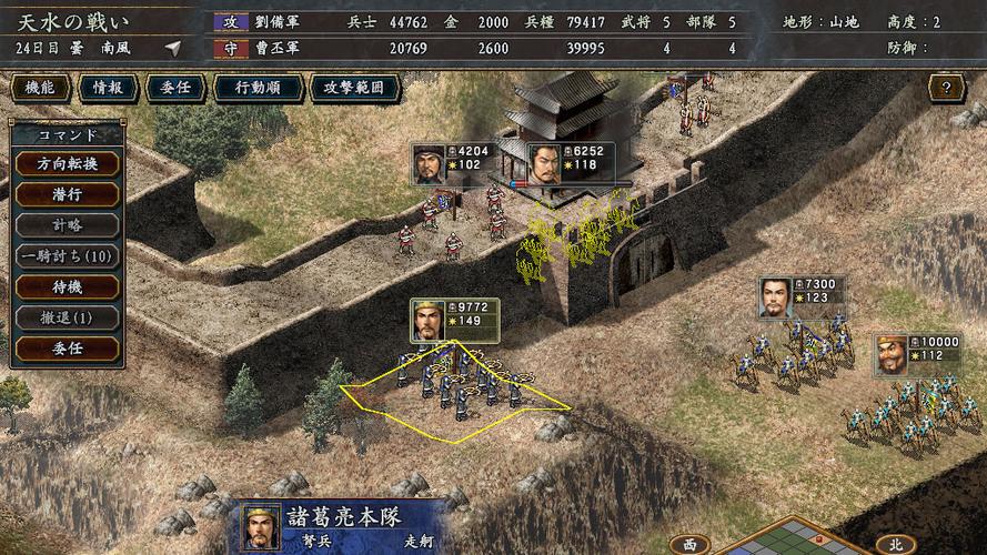 三国志10威力加强版中文汉化截图