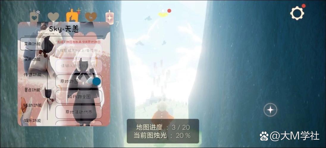 光遇免费挂直装缩略图