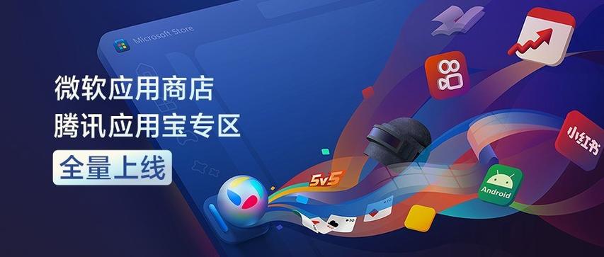 应用商店app