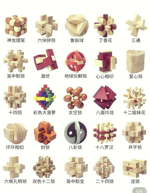 鲁班锁长什么样截图