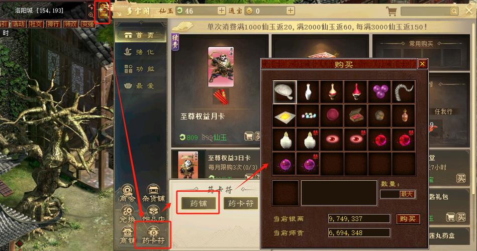 大话西游2吧游戏截图