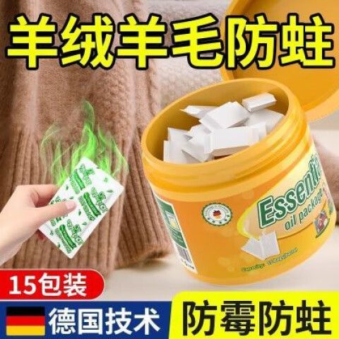 羊毛味道大 怎么去除图标
