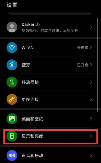 打开全屏截图