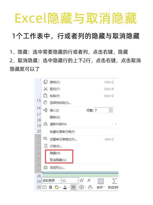 如何批量隐藏表格不想看的内容截图