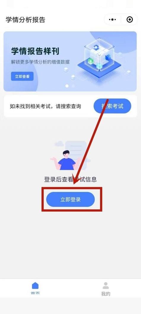 五岳阅卷平台登录app官方最新版