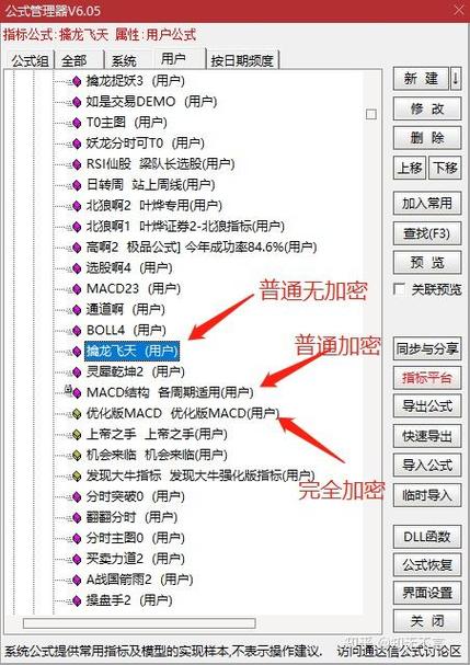 同花顺加密协议游戏截图