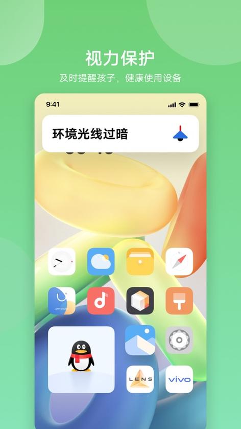 vivo儿童守护图标