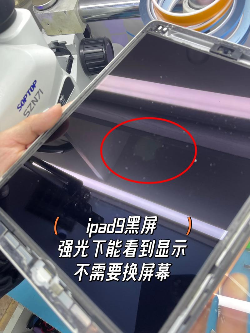 平板玩着玩着突然黑屏