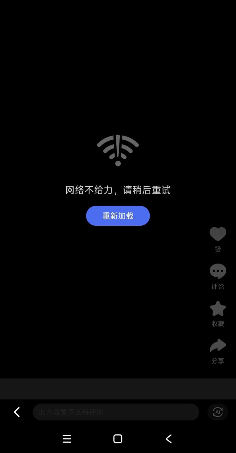 网络突然没有了