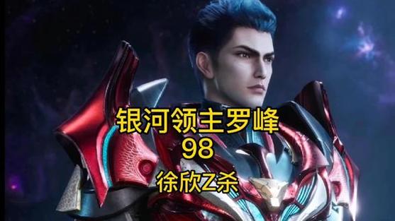 吞噬之主有声小说免费截图