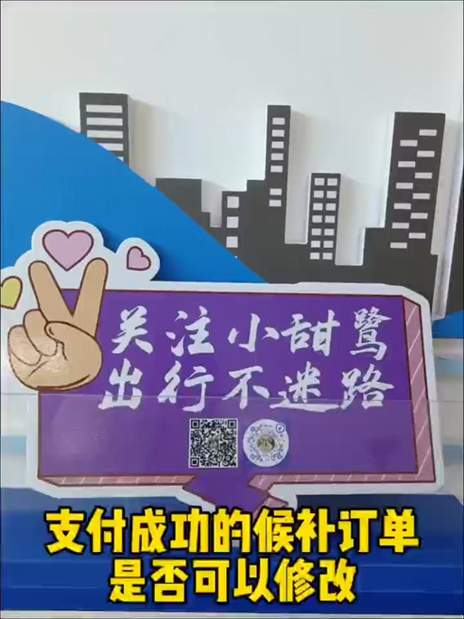 候补订单怎么删除记录图标
