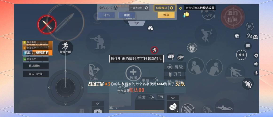 吃鸡经典模式为什么不能观战截图