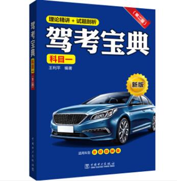 驾考宝典旧版本图标