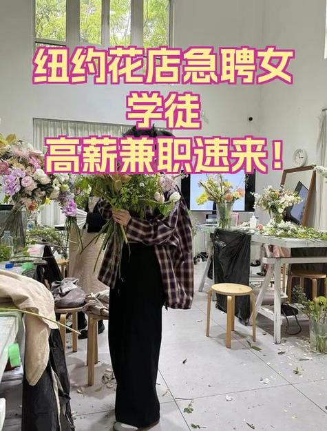 花艺师兼职是真的吗截图