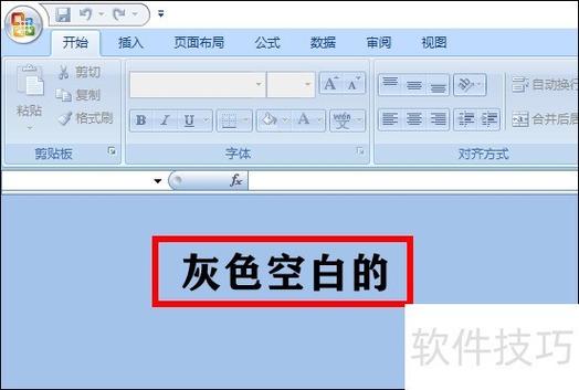 wps表格灰色单元格变白色缩略图