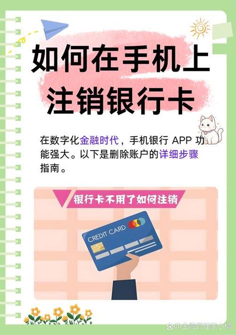 手机银行注销后还能登录吗图标