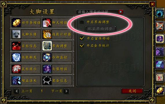 魔兽世界大脚闪退缩略图