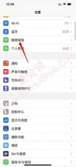 苹果手机怎么设置快捷拨号游戏截图
