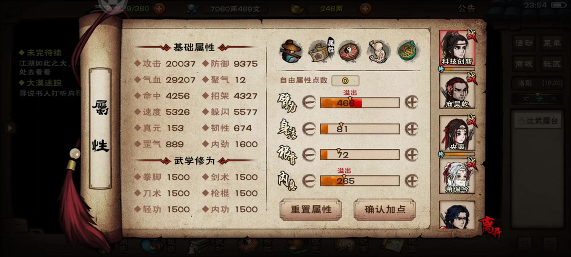 烟雨江湖物品id截图