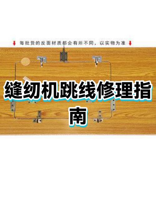 上门维修缝纫机电话截图