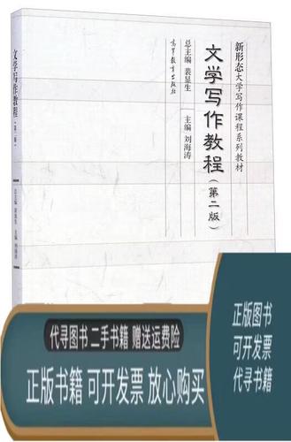 小说写作教程电子书
