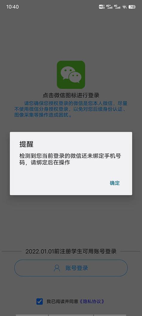 微信分身忘记密码没绑定手机号