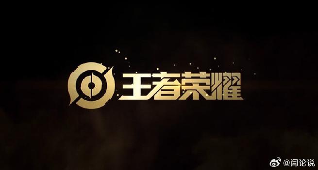 王者荣耀名字特殊字体缩略图