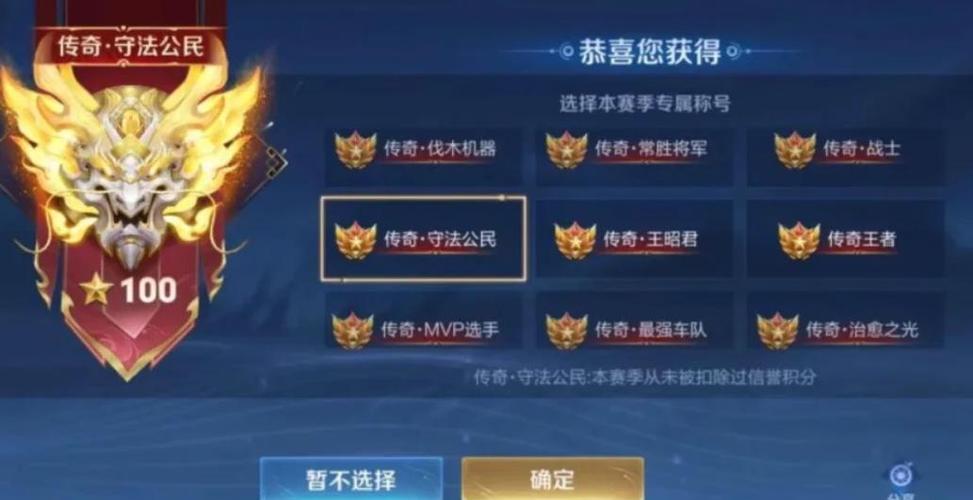巅峰赛指定位置截图