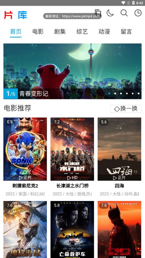 影视剧片库app图标