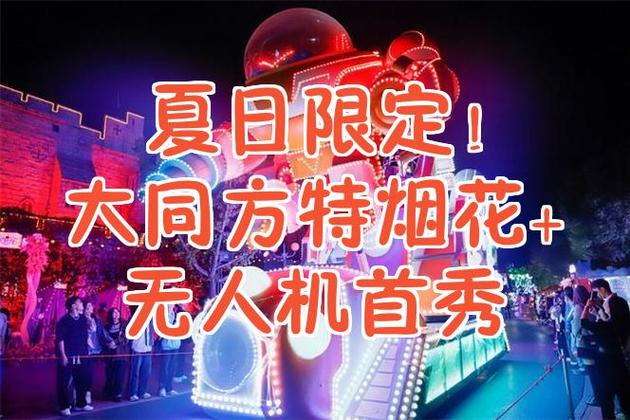 鲤鱼玩烟花模拟器截图