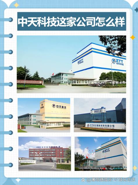 中天科技今天最新消息缩略图