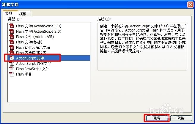 flash怎么添加脚本缩略图