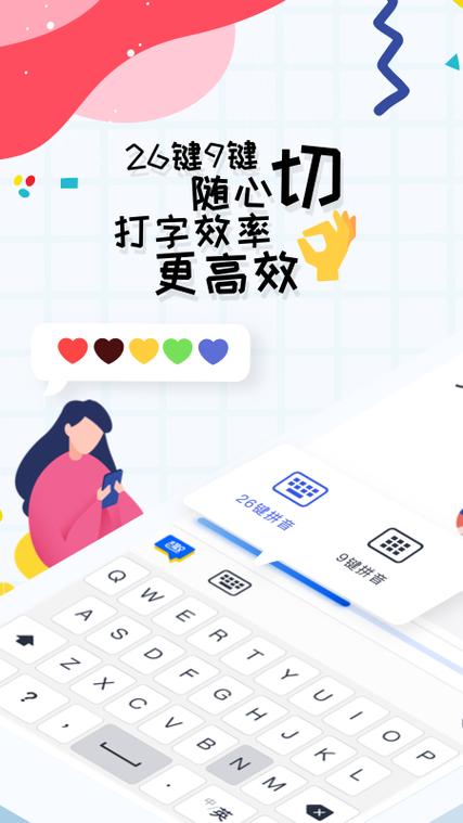 趣打字app下载安装缩略图