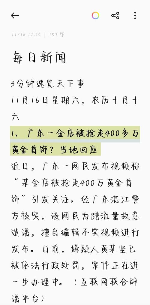 新闻30分免费观看图标