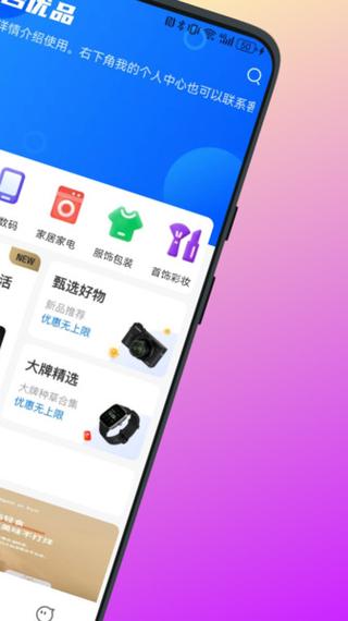 安卓优品官网图标