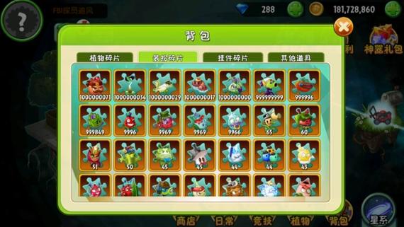 植物大战僵尸2中文版内购版
