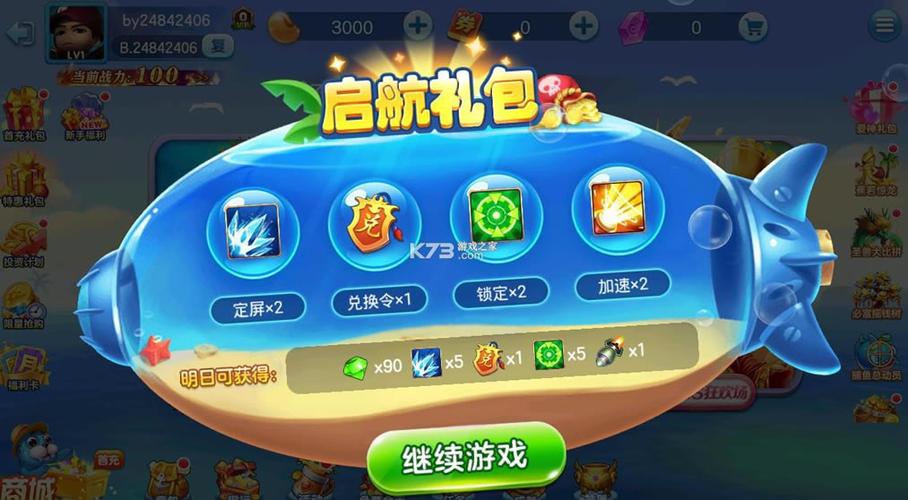 玩的人最多的赢话费捕鱼