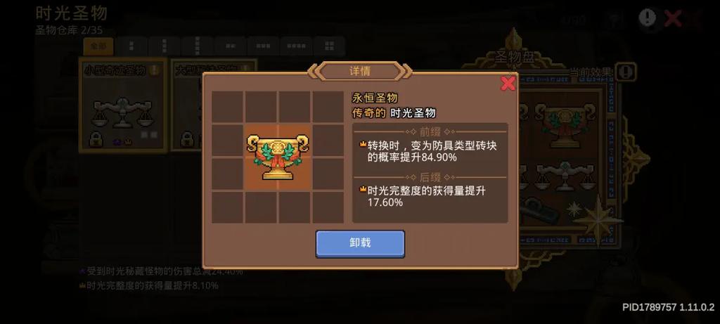 元气骑士隐藏角色图标