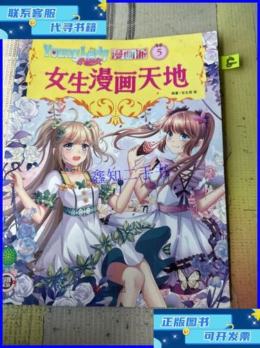 TL漫画在哪看缩略图